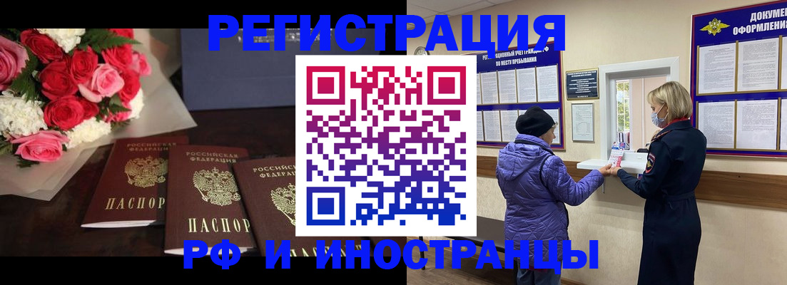 регистрация в Фролово