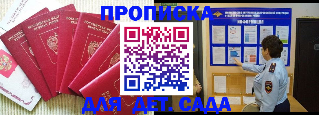 прописка паспорт в Фролово