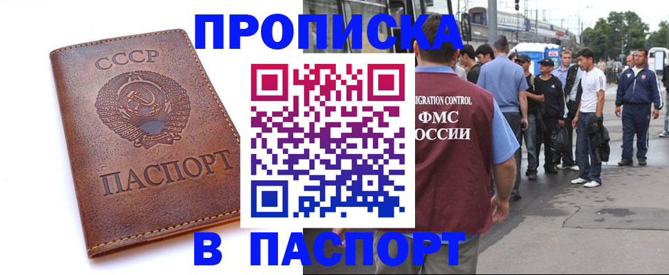 временная регистрация поиск в Фролово