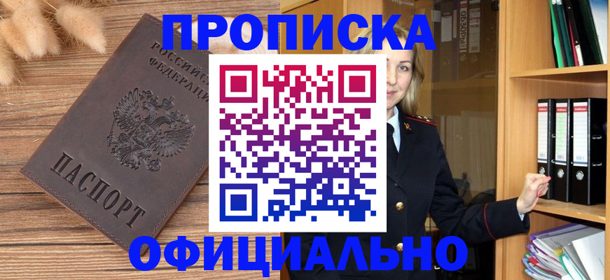 временная регистрация 2025 в Фролово