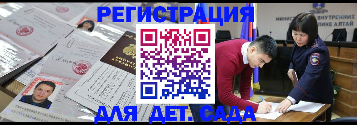прописка штамп в Фролово