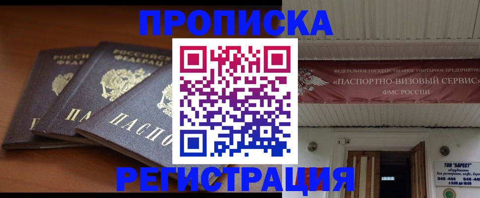 временная регистрация адрес в Фролово
