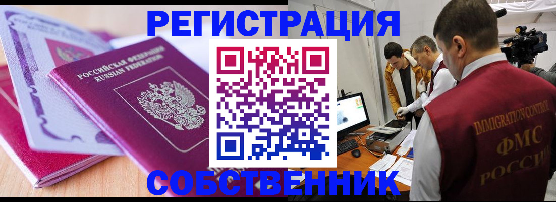 миграционный учет в Фролово